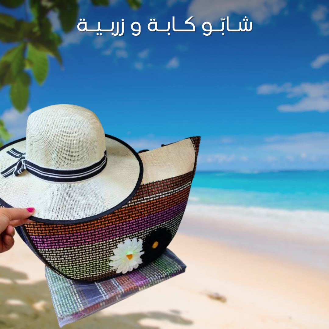 مجموعة البحر للسيدات 3 في 1