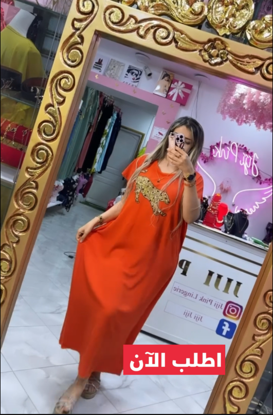 Robe Leopard 🐆 été 2024